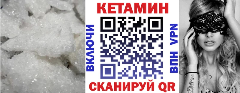 Купить где Сатка Кетамин VHQ