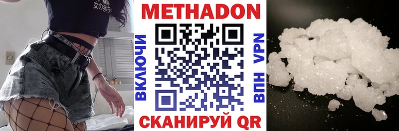 Купить где  Сатка  Метадон мёд 