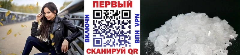 Первитин Methamphetamine  Купить закладки  Сатка 